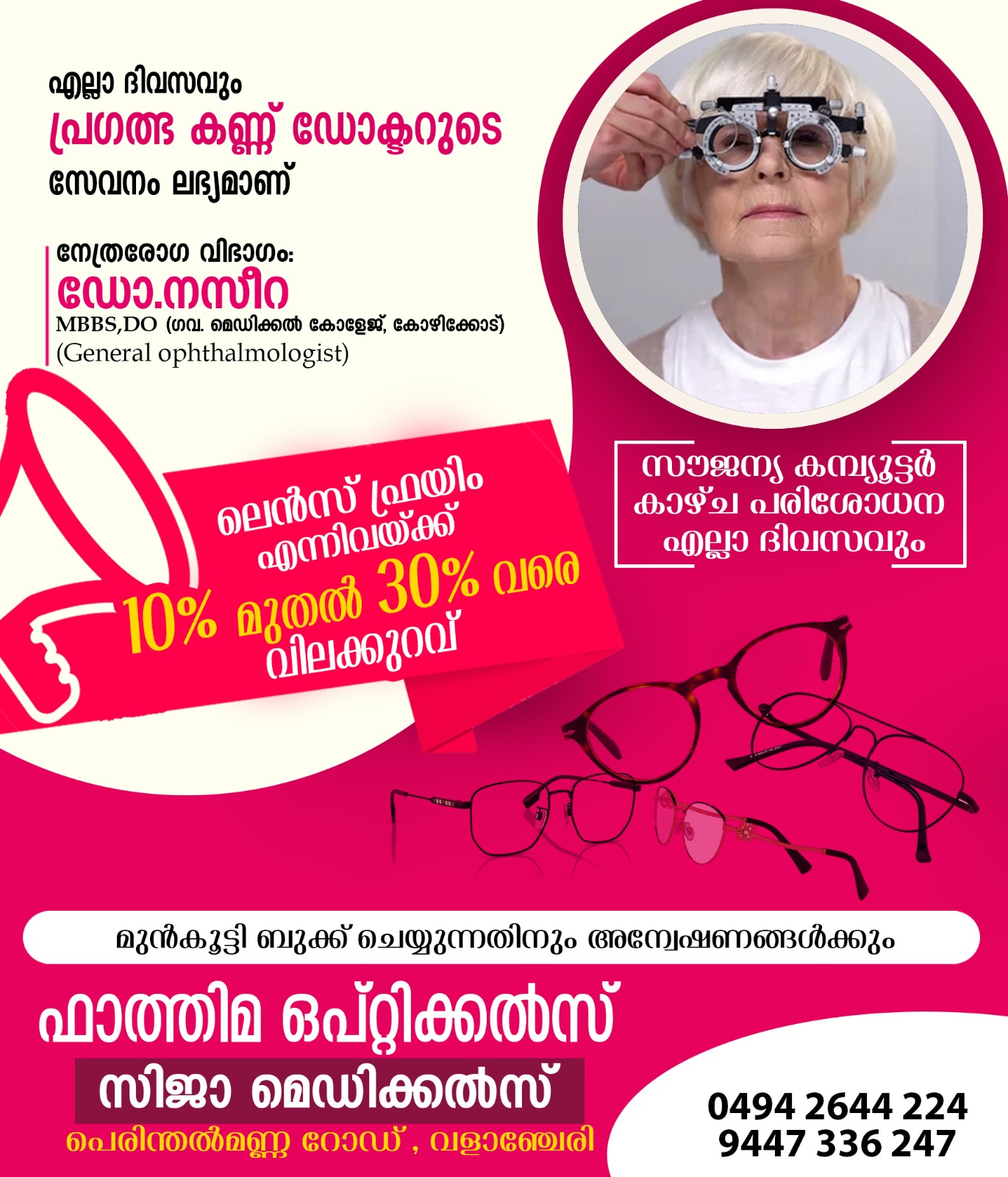 Sijaa Medicals Valanchery
