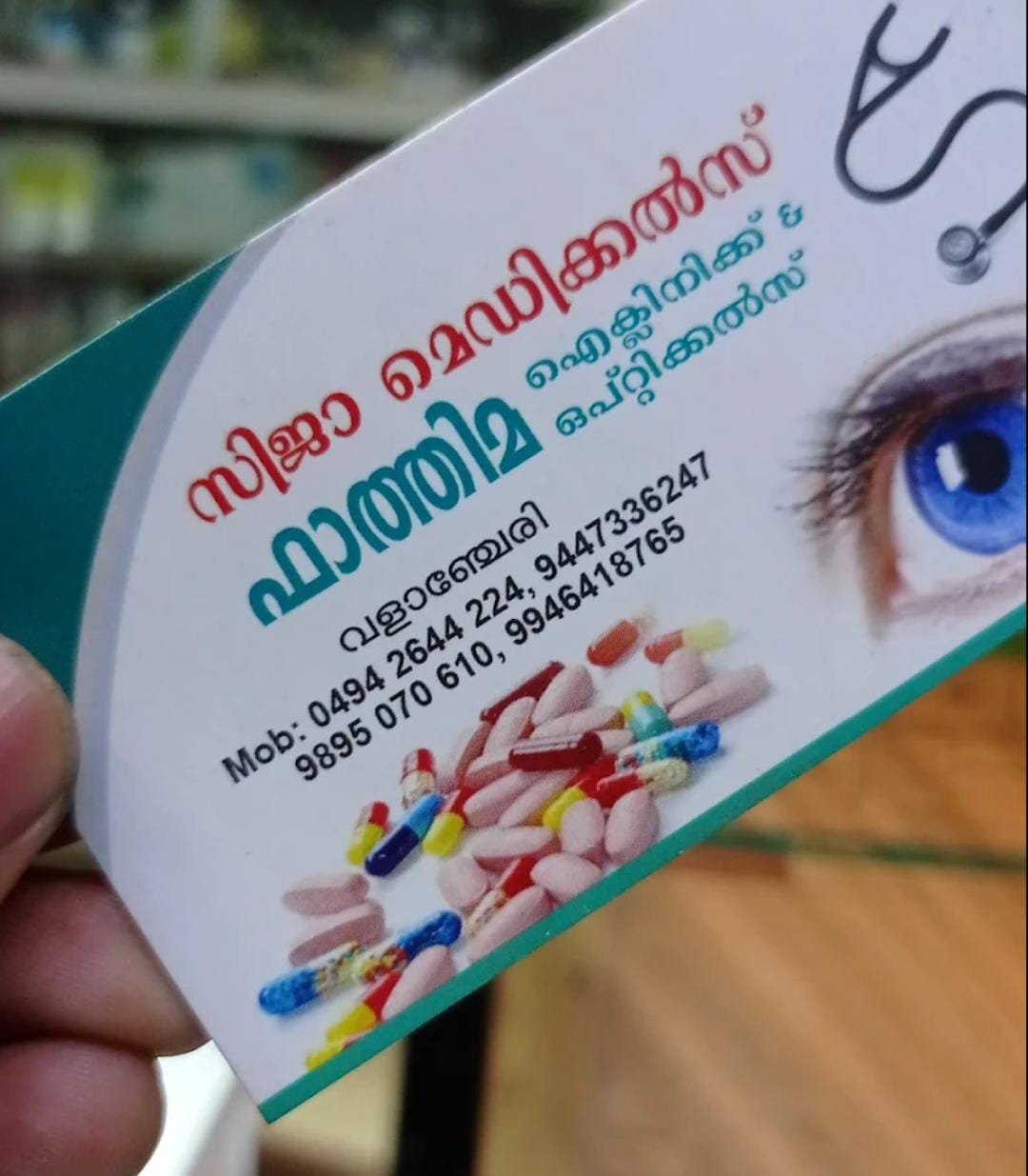 Sijaa Medicals Valanchery