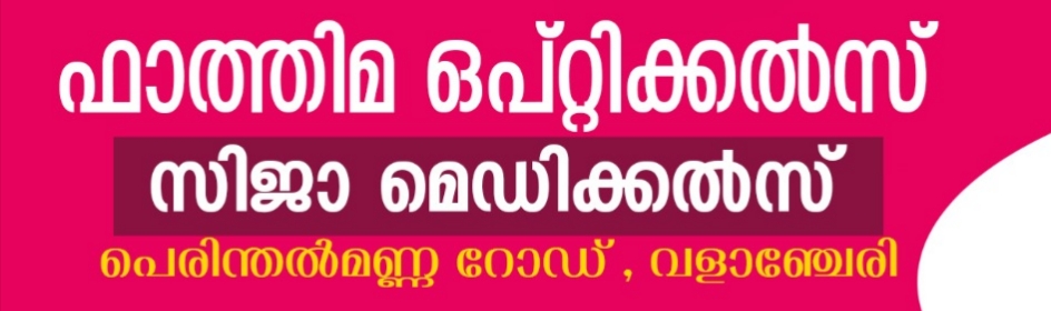 Sijaa Medicals Valanchery